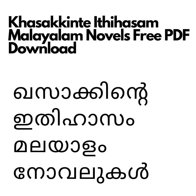 Khasakkinte Ithihasam Malayalam Novels Free PDF Download