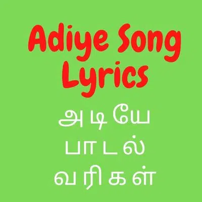 Adiye Song Lyrics