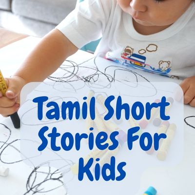 Tamil Short Stories For Kids