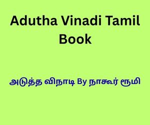 Adutha Vinadi Tamil Book Free Pdf Download